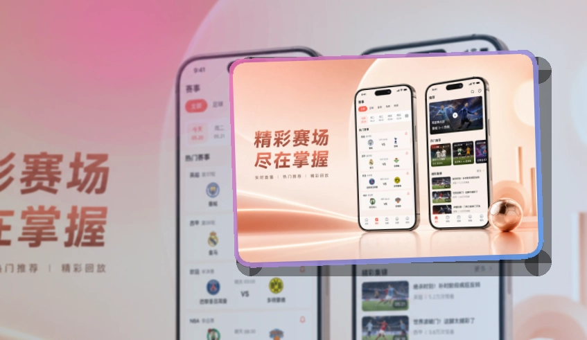爱游戏APP安装说明页面